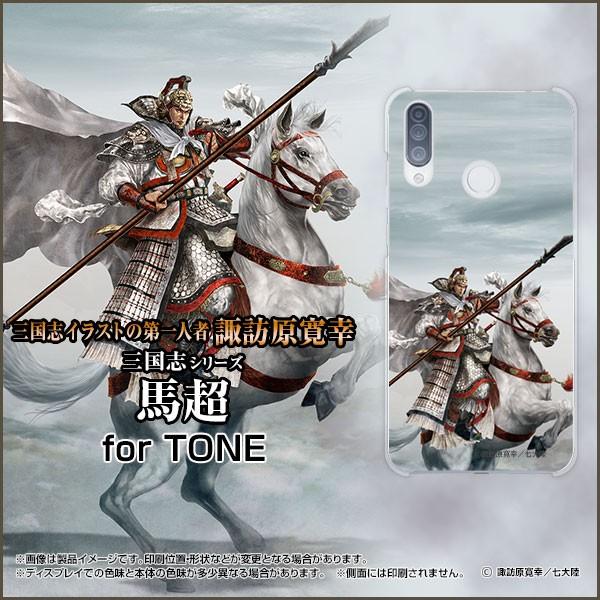 TONE e20 �g�[�� e20 TPU �\�t�g �P�[�X/�J�o�[ �t���ی�t�B�����t �O���u �n�� �ЋN �΂��傤 ������ �z�K�����K�^���嗤