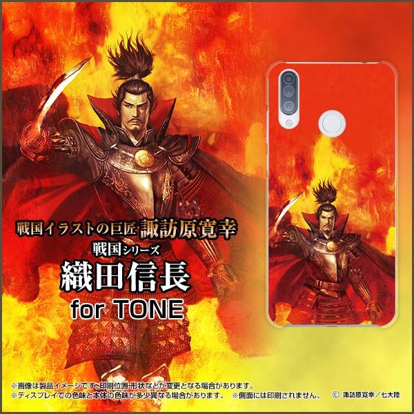 TONE e20 �g�[�� e20 TPU �\�t�g �P�[�X/�J�o�[ �t���ی�t�B�����t �퍑 ���� �D�c �M�� ���� �̂ԂȂ� �z�K�����K�^���嗤