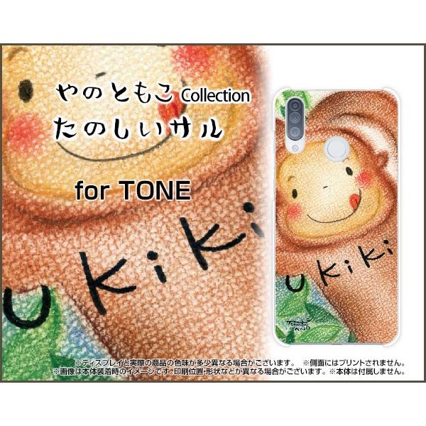 TONE e20 �g�[�� e20 �X�}�z �P�[�X/�J�o�[ �K���X�t�B�����t ���̂����T�� ��̂Ƃ��� �f�U�C�� �ɂ��ɂ� �A�j�}�� ���C �����n