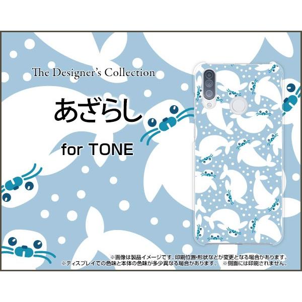 TONE e20 �g�[�� e20 TPU �\�t�g�P�[�X/�\�t�g�J�o�[ �K���X�t�B�����t �����炵 �ǂ��Ԃ� ������ �A�U���V ���킢��