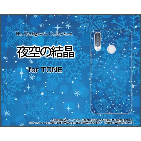 TONE e20 �g�[�� e20 TPU �\�t�g�P�[�X/�\�t�g�J�o�[ �K���X�t�B�����t ���̌��� �~ ���� �� �X�m�[ �Ђ��� �� ���