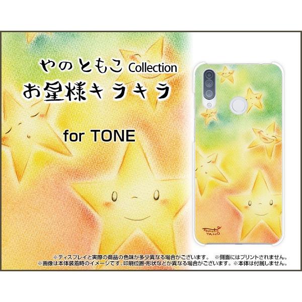 TONE e20 �g�[�� e20 TPU �\�t�g �P�[�X/�J�o�[ �K���X�t�B�����t �����l�L���L�� ��̂Ƃ��� �f�U�C�� �� �ق����� �ɂ����� �������� ���₷��