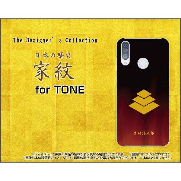 Tone E トーン E スマホ ケース カバー 家紋 其の肆 岩崎弥太郎 歴史 三菱 市川中車 幕末 竜馬伝 香川照之 Tone Kamon04 Iwasaki 携帯問屋 Yahoo 店 通販 Yahoo ショッピング