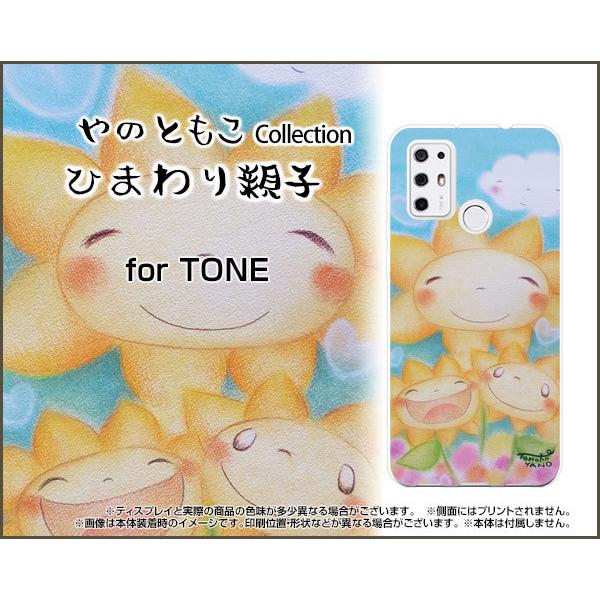 TONE e21 �g�[�� e21 TPU �\�t�g �P�[�X/�\�t�g�J�o�[ �Ђ܂��e�q ��̂Ƃ��� �f�U�C�� �Ђ܂�� �n�[�g �_ �ɂ��ɂ� �����w�� �p�X�e��