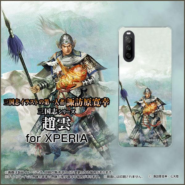 XPERIA 10 III Lite  GNXyA X}z P[X/Jo[ tیtBt Ou _ q 傤 イ zKK^嗤