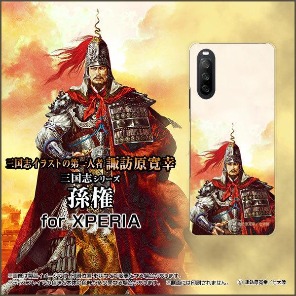 XPERIA 10 III Lite  GNXyA TPU \tg P[X/Jo[ tیtBt Ou  d 񂯂 イڂ zKK^嗤