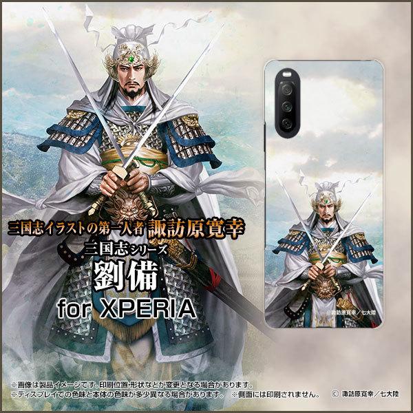 XPERIA 10 III Lite  GNXyA TPU \tg P[X/Jo[ KXtBt Ou   イ Ƃ zKK^嗤