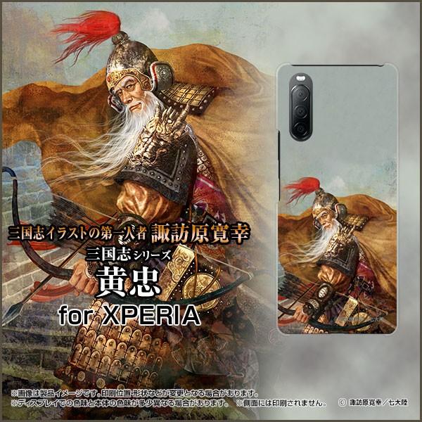 XPERIA 10 II SO-41A SOV43 GNXyA X}z P[X/Jo[ tیtBt Ou   イ 񂵂傤 zKK^嗤