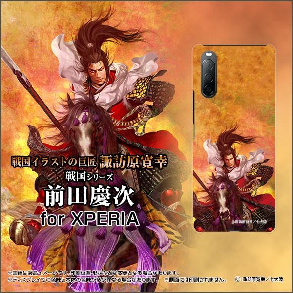 XPERIA 10 II SO-41A SOV43 GNXyA e }[Nc[ X}z P[X/Jo[ tیtBt 퍑  Oc c ܂  zKK^嗤