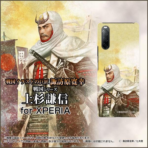 XPERIA 10 II SO-41A SOV43 GNXyA X}z P[X/Jo[ tیtBt 퍑  㐙 M  񂵂 zKK^嗤