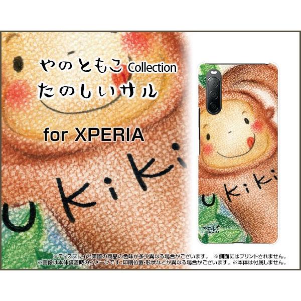 XPERIA 10 II SO-41A SOV43 GNXyA X}z P[X/Jo[ tیtBt ̂T ̂Ƃ fUC ɂɂ Aj} C n