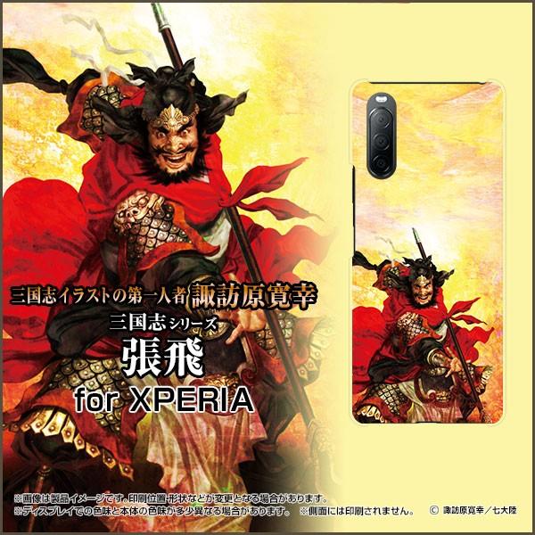 XPERIA 10 II SO-41A SOV43 GNXyA TPU \tg P[X/Jo[ tیtBt Ou   傤 悭Ƃ zKK^嗤