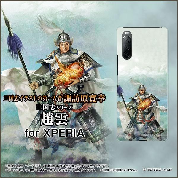 XPERIA 10 II SO-41A SOV43 GNXyA TPU \tg P[X/Jo[ tیtBt Ou _ q 傤 イ zKK^嗤