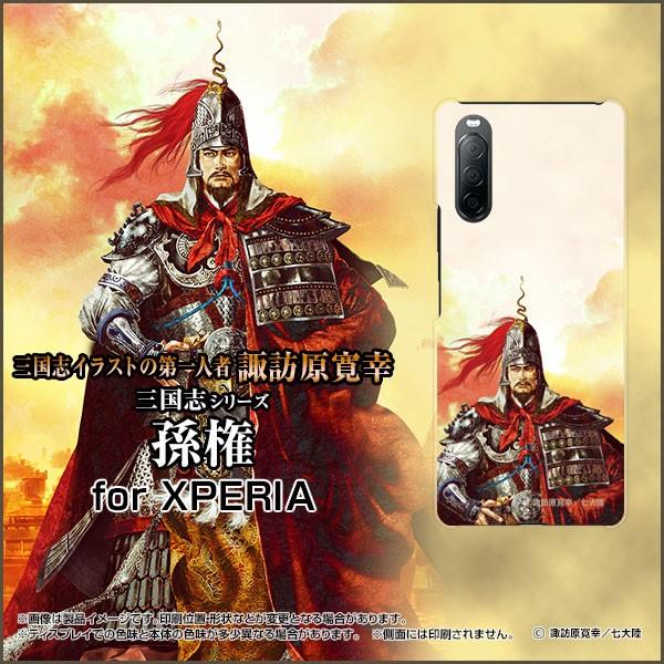 XPERIA 10 II SO-41A SOV43 GNXyA TPU \tg P[X/Jo[ tیtBt Ou  d 񂯂 イڂ zKK^嗤