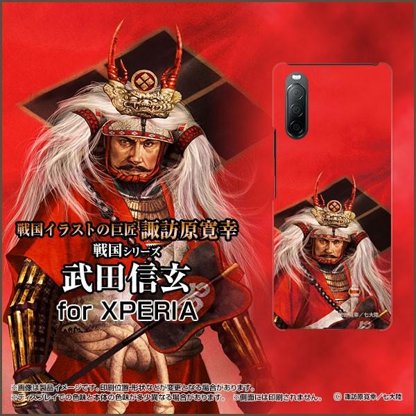 XPERIA 10 II SO-41A SOV43 GNXyA TPU \tg P[X/Jo[ tیtBt 퍑  c M  񂰂 zKK^嗤