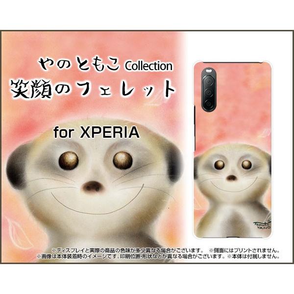 XPERIA 10 II SO-41A SOV43 GNXyA TPU \tg P[X/Jo[ tیtBt Ί̃tFbg ̂Ƃ fUC  t ق pXe