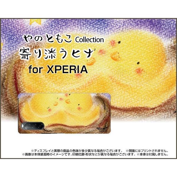 XPERIA 10 II SO-41A SOV43 GNXyA TPU \tg P[X/Jo[ tیtBt Yqi ̂Ƃ fUC  ǂ ق킩 n