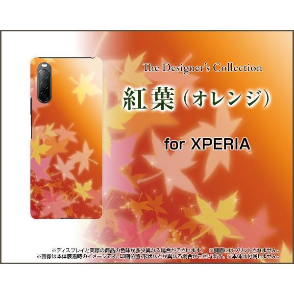 XPERIA 10 II SO-41A SOV43 GNXyA e }[Nc[ X}z P[X/Jo[ KXtBt gt(IW) ݂ a Y ꂢ