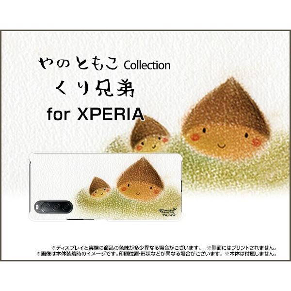 XPERIA 10 II SO-41A SOV43 GNXyA X}z P[X/Jo[ KXtBt Z ̂Ƃ fUC I Z Vv H pXe n
