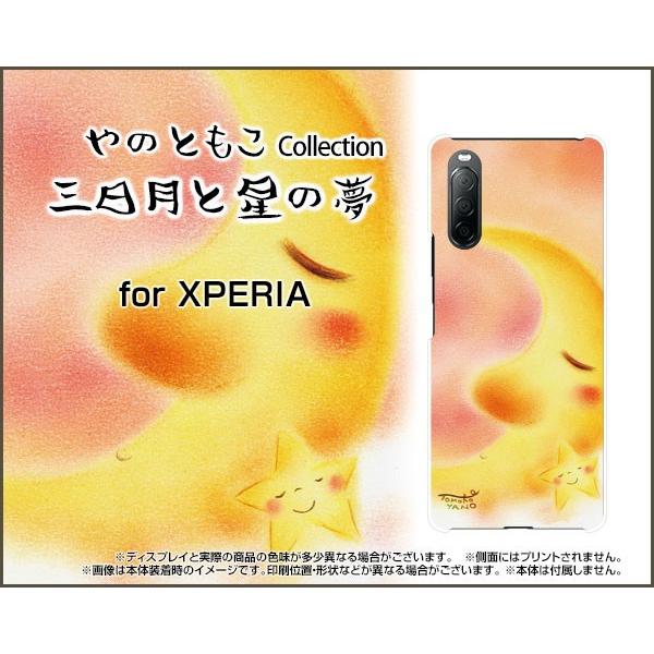 XPERIA 10 II SO-41A SOV43 GNXyA X}z P[X/Jo[ OƐ̖ ̂Ƃ fUC O    ӂӂ w pXe