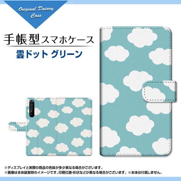 XPERIA 1 II SO-51A SOG01 GNXyA  }[Nc[ 蒠^P[X/Jo[ JΉ _hbg O[