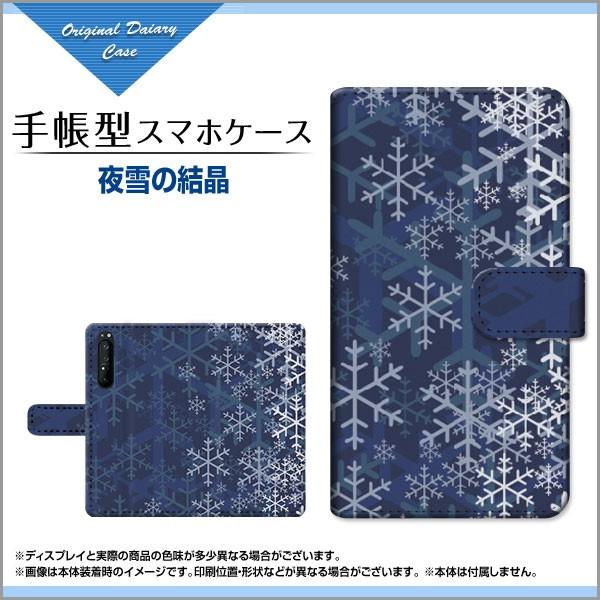 XPERIA 1 II SO-51A SOG01 GNXyA  }[Nc[ 蒠^P[X/Jo[ JΉ ̌ ~   Xm[ Ђ  