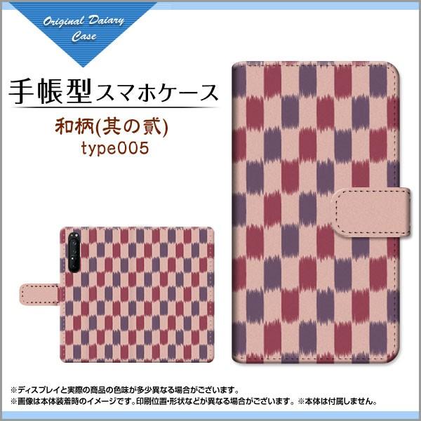 XPERIA 1 II SO-51A SOG01 GNXyA  }[Nc[ 蒠^P[X/Jo[ JΉ a() type005 a { a ӂ낵 sN iq