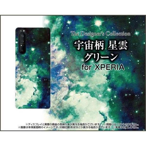 XPERIA 1 II SO-51A SOG01 GNXyA  }[Nc[ X}z P[X/Jo[ tیtBt F _ O[