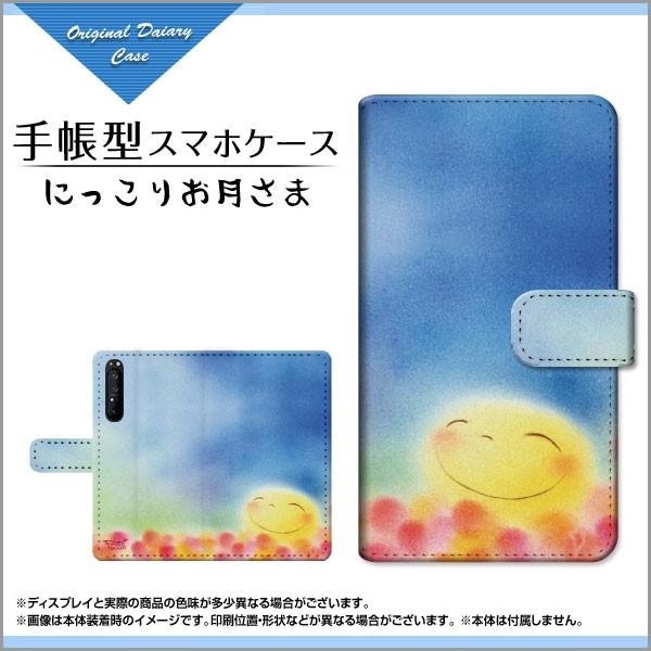 XPERIA 1 II SO-51A SOG01 GNXyA 蒠^P[X/Jo[ JΉ tیtBt ɂ肨  Ƃ fUC 蒠^