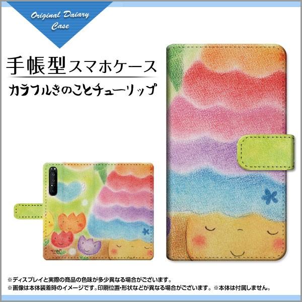 XPERIA 1 II SO-51A SOG01 GNXyA 蒠^P[X/Jo[ JΉ tیtBt Jt̂ƃ`[bv  Ƃ fUC 蒠^