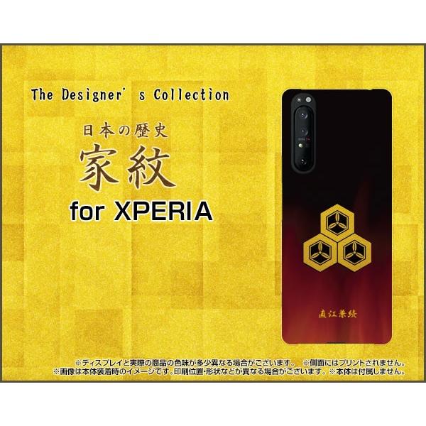 XPERIA 1 II SO-51A SOG01 GNXyA X}z P[X/Jo[ tیtBt Ɩ()] j   ȕvؑ OTb ԕH