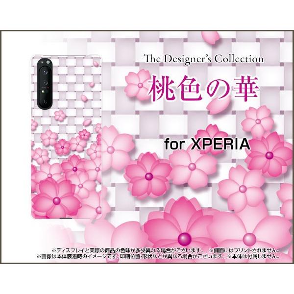XPERIA 1 II SO-51A SOG01 GNXyA  }[Nc[ X}z P[X/Jo[ tیtBt F̉  ͂ F 炢 ꂢ