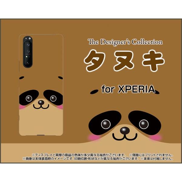 XPERIA 1 II SO-51A SOG01 GNXyA  }[Nc[ X}z P[X/Jo[ tیtBt ^kL  ^kL ʂ