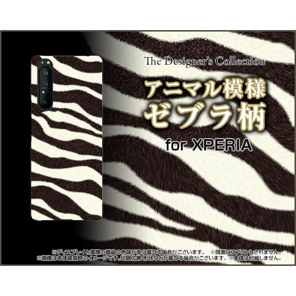 XPERIA 1 II SO-51A SOG01 GNXyA  }[Nc[ X}z P[X/Jo[ tیtBt [u V}E} ܂ iD