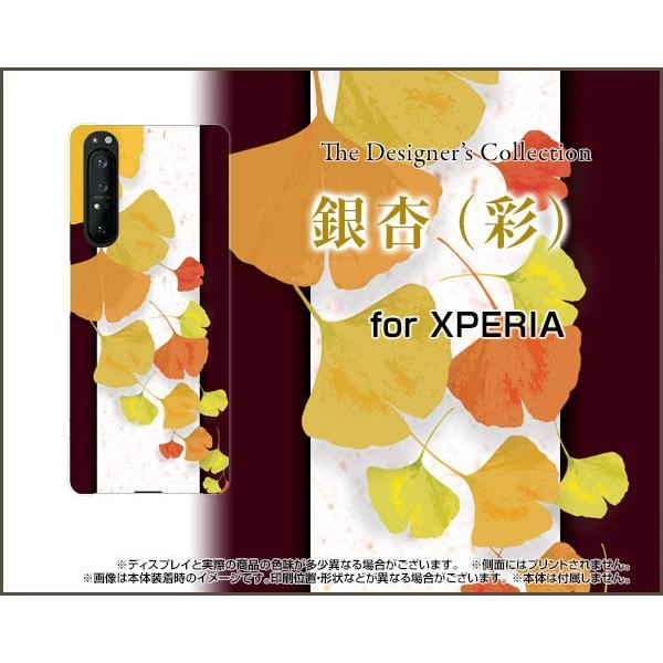 XPERIA 1 II SO-51A SOG01 GNXyA  }[Nc[ X}z P[X/Jo[ tیtBt () a  