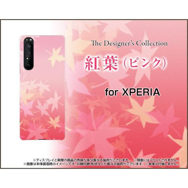 XPERIA 1 II SO-51A SOG01 GNXyA  }[Nc[ X}z P[X/Jo[ tیtBt gt(sN) ݂ a Y ꂢ