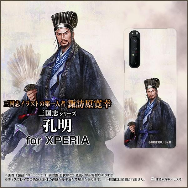 XPERIA 1 II SO-51A SOG01 GNXyA X}z P[X/Jo[ tیtBt Ou  E 傩傤 ߂ zKK^嗤