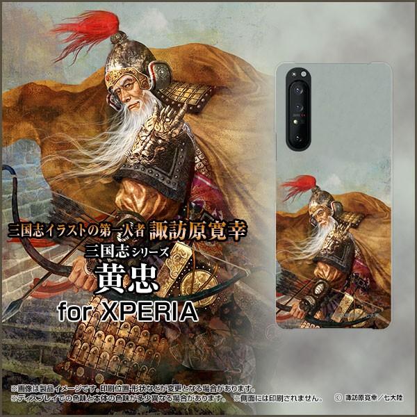 XPERIA 1 II SO-51A SOG01 GNXyA X}z P[X/Jo[ tیtBt Ou   イ 񂵂傤 zKK^嗤