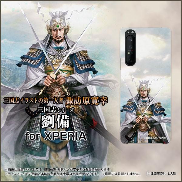 XPERIA 1 II SO-51A SOG01 GNXyA  }[Nc[ X}z P[X/Jo[ tیtBt Ou   イ Ƃ zKK^嗤