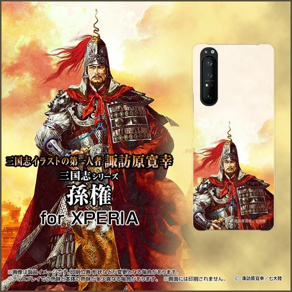 XPERIA 1 II SO-51A SOG01 GNXyA X}z P[X/Jo[ tیtBt Ou  d 񂯂 イڂ zKK^嗤