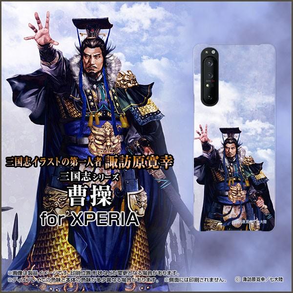 XPERIA 1 II SO-51A SOG01 GNXyA  }[Nc[ X}z P[X/Jo[ tیtBt Ou  Г  Ƃ zKK^嗤