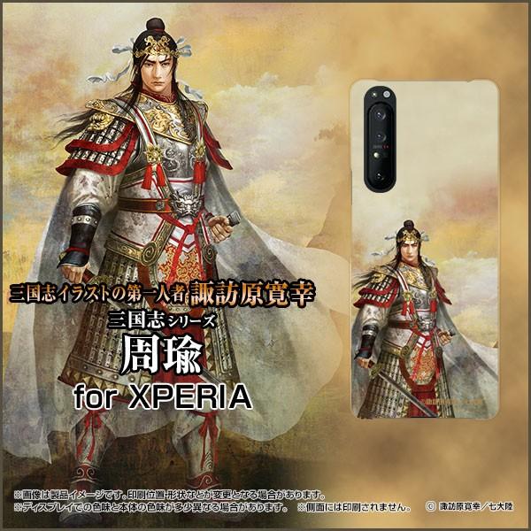 XPERIA 1 II SO-51A SOG01 GNXyA  }[Nc[ X}z P[X/Jo[ tیtBt Ou   イ  zKK^嗤