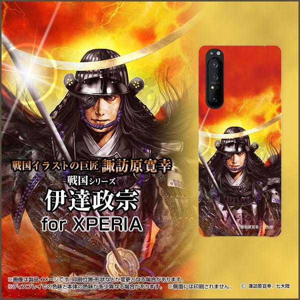 XPERIA 1 II SO-51A SOG01 GNXyA  }[Nc[ X}z P[X/Jo[ tیtBt 퍑  ɒB @  ܂ނ zKK^嗤