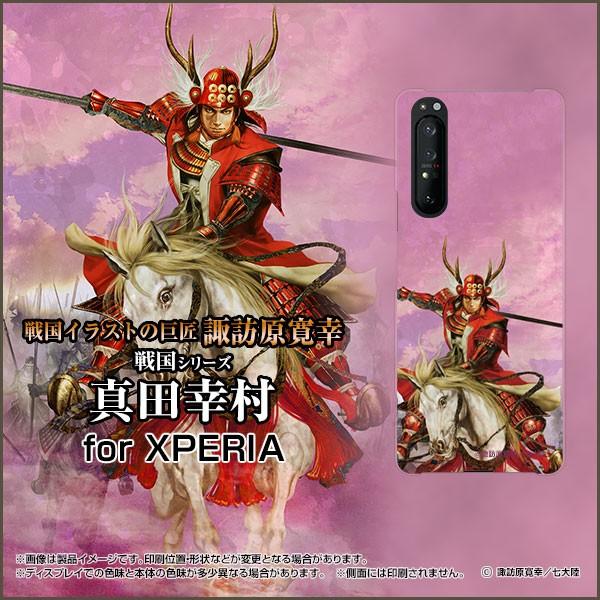 XPERIA 1 II SO-51A SOG01 GNXyA  }[Nc[ X}z P[X/Jo[ tیtBt 퍑  ^c K Ȃ 䂫ނ zKK^嗤