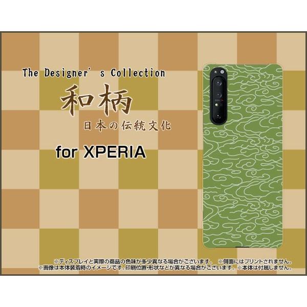 XPERIA 1 II SO-51A SOG01 GNXyA  }[Nc[ X}z P[X/Jo[ tیtBt a(̈) type001 ӂ낵 {  a _ a