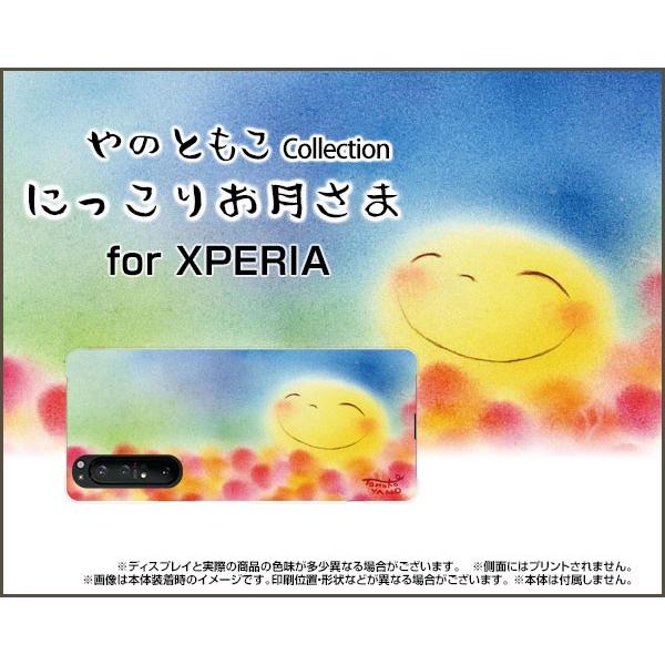 XPERIA 1 II SO-51A SOG01 GNXyA X}z P[X/Jo[ tیtBt ɂ肨 ̂Ƃ fUC   X}C pXe n