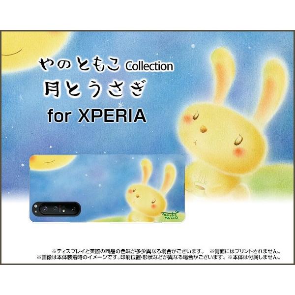 XPERIA 1 II SO-51A SOG01 GNXyA X}z P[X/Jo[ tیtBt Ƃ ̂Ƃ fUC     pXe n