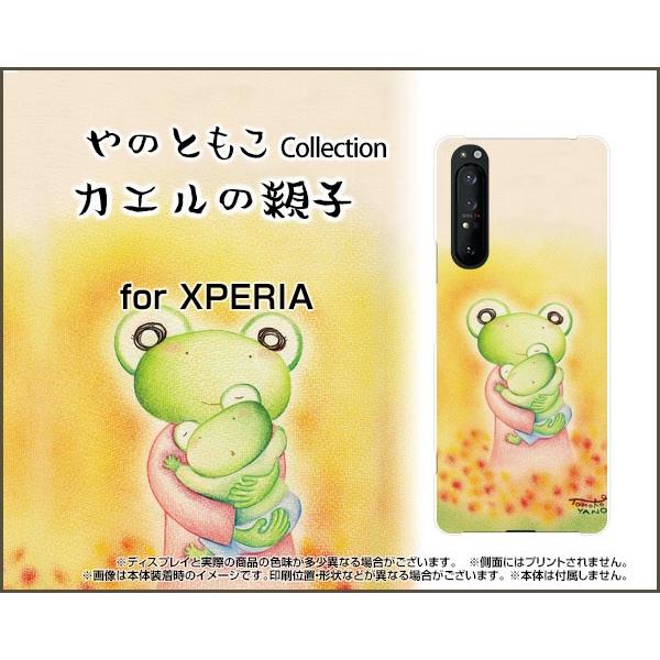 XPERIA 1 II SO-51A SOG01 GNXyA X}z P[X/Jo[ tیtBt JG̐eq ̂Ƃ fUC JG ق eq pXe