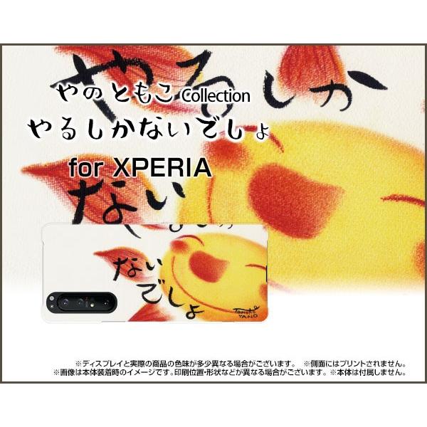 XPERIA 1 II SO-51A SOG01 GNXyA X}z P[X/Jo[ tیtBt 邵Ȃł ̂Ƃ fUC z C ɂ n