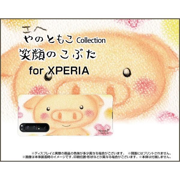 XPERIA 1 II SO-51A SOG01 GNXyA X}z P[X/Jo[ tیtBt Ί̂Ԃ ̂Ƃ fUC  Ί Aj} n